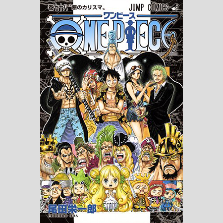 最新刊78巻もバカ売れ One Piece のルーツは 抜作先生 だった アサ芸プラス