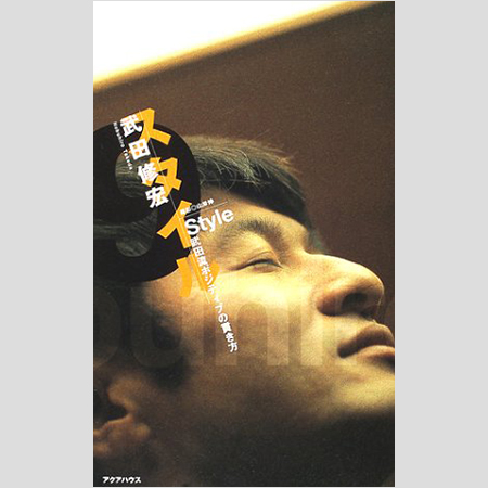 武田修宏が明かした ドーハの悲劇 時代のギャラにスタジオ騒然 アサ芸プラス
