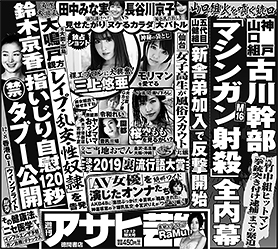 今週の新聞広告