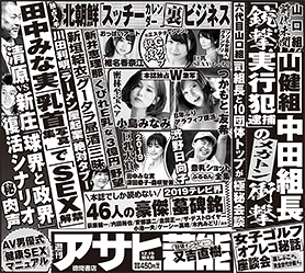 今週の新聞広告