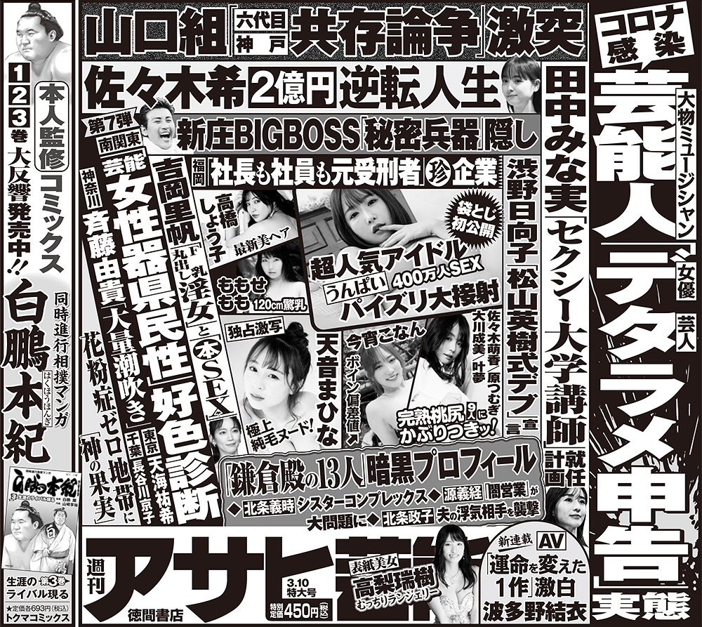 小島瑠璃子 キングダム 作者への Fカップ押し当て写真 にネット騒然 アサ芸プラス