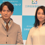 綾瀬はるか、「福山雅治のモノマネ」と明かし世間が想起した「元彼の