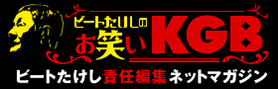 お笑いKGBへリンクするバナー