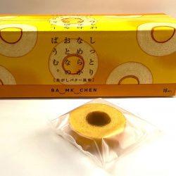 【コストコ】人気「おとなのばうむ」に“焦がしバター風味”が登場。果たして味の違いは！