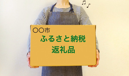 ふるさと納税をする女性
