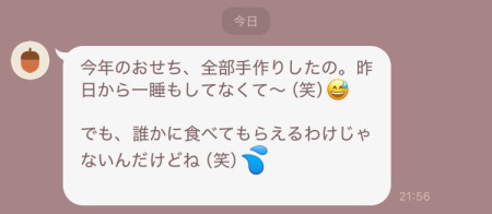 家庭的アピールの強いLINE