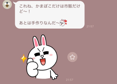 あざといLINE