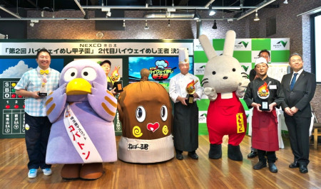 ハイウェイめし甲子園