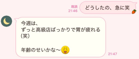 LINE2