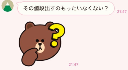 LINE3