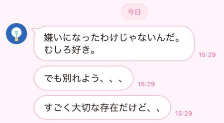 謎LINE1