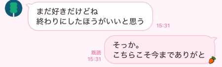 謎LINE3