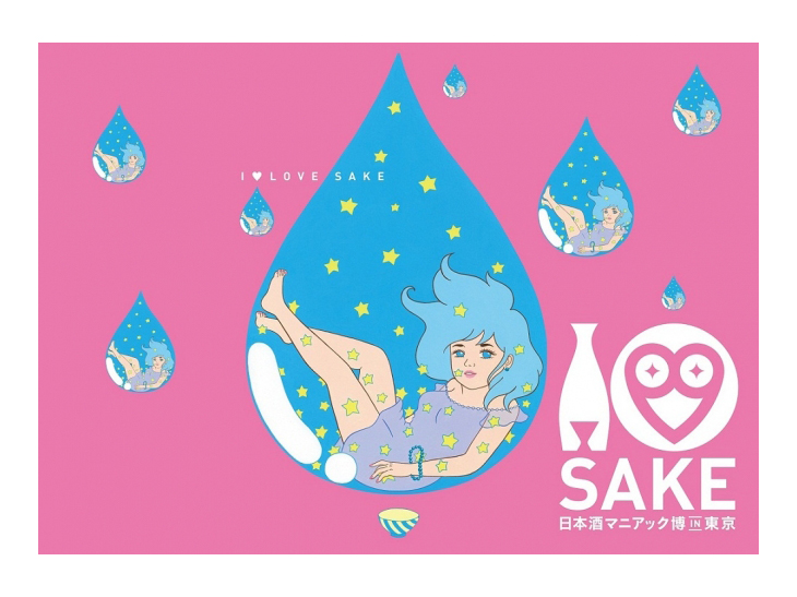 I LOVE SAKE日本酒マニアック博 in 東京＠池袋・パルコミュージアム