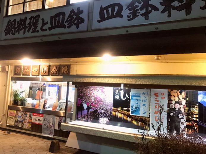 【ご当地酒場で一献！】大分の駅前食堂で味わう、ビールが止まらない絶品ご当地グルメとは！？【寶屋本店】 食楽web