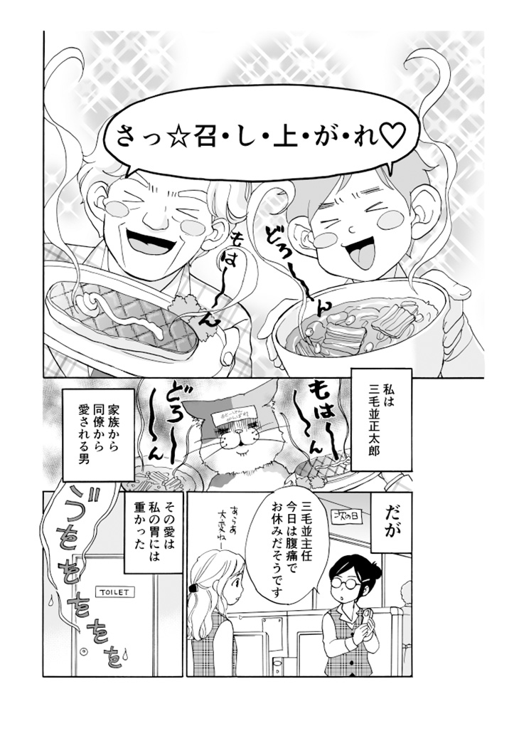 【漫画】ねこのまんま【4】お腹いっぱいの愛