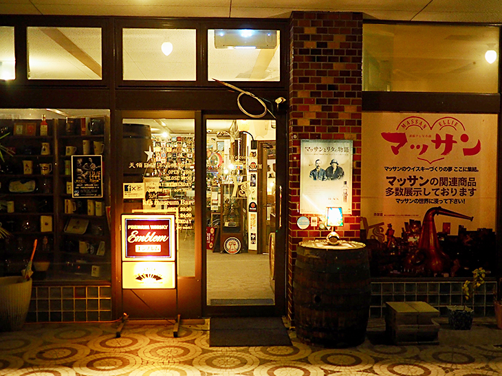天領日田洋酒博物館／kt,s museum Bar