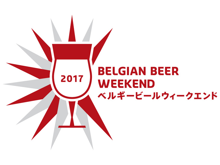 ベルギービールウィークエンド 2017 横浜　ロゴマーク
