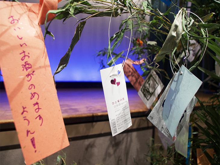 会場には仙台の七夕飾りの演出のほか、短冊コーナーもある。日本酒愛を一筆したためるもよし。