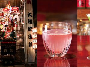 10月13日開催！大阪で大分をたっぷり味わう「大分 蔵フェ酒 2017」
