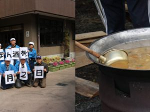 10月13日開催！大阪で大分をたっぷり味わう「大分 蔵フェ酒 2017」