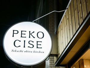 PEKO CISE tokachi ohira kitchen cookhouse