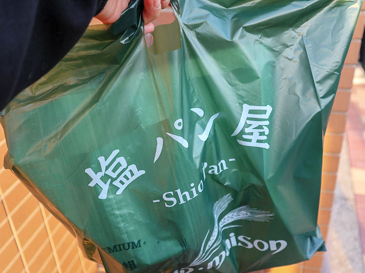 1日6000個売れる元祖「塩パン」が東京に進出。さっそく並んできた！ – 食楽web