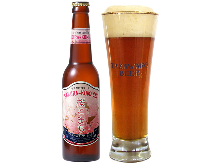 「桜天然発酵ビール 桜こまち」（田沢湖ビール）