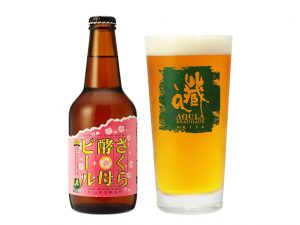 「さくら酵母ビール」（秋田あくらビール）