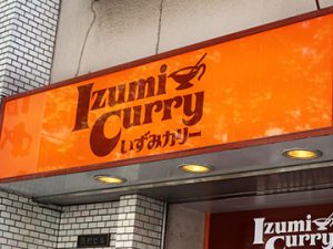 いずみカリー（Izumi Curry）水道橋店