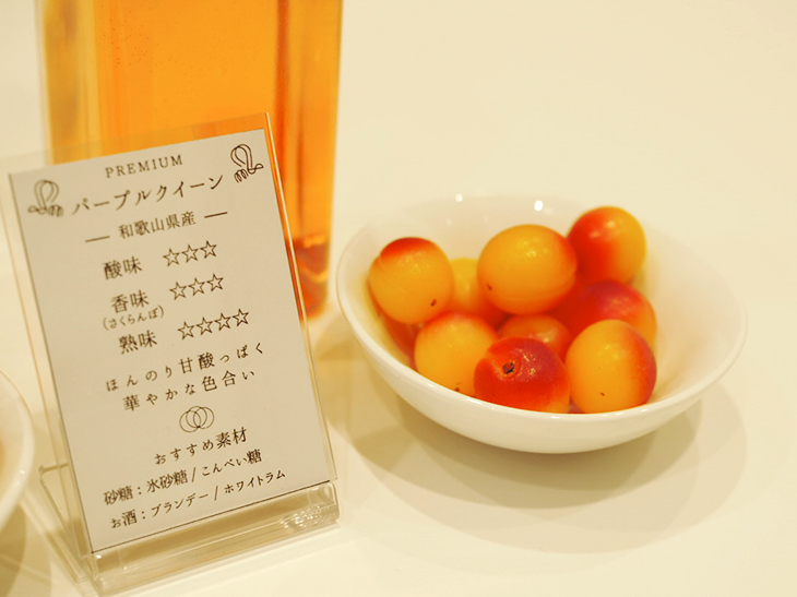 パープルクイーンの見本。それぞれの梅の品種に合う砂糖やお酒の種類が表示されている
