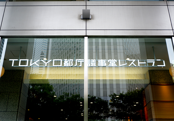 Tokyo都庁議事堂レストラン で 東京都庁と都議会議事堂を模した名物 リングタワー を食べてきた 食楽web