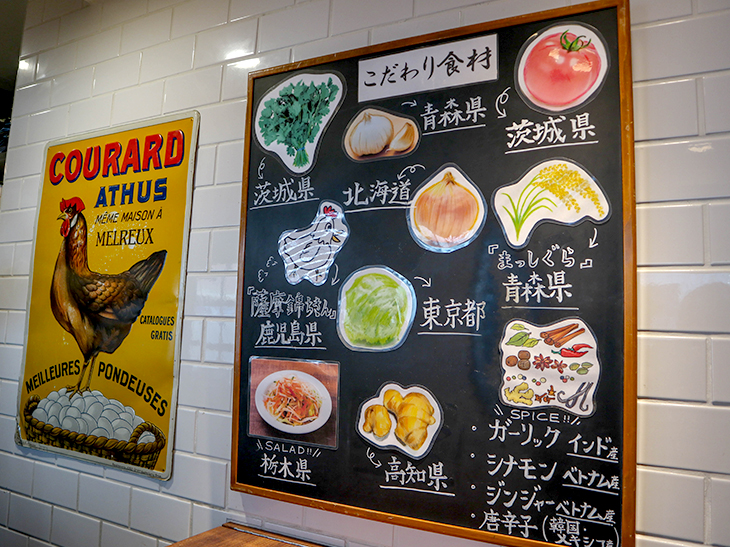 使用する食材は、こだわりの安心・安全な肉、野菜。黒板に表示してあります