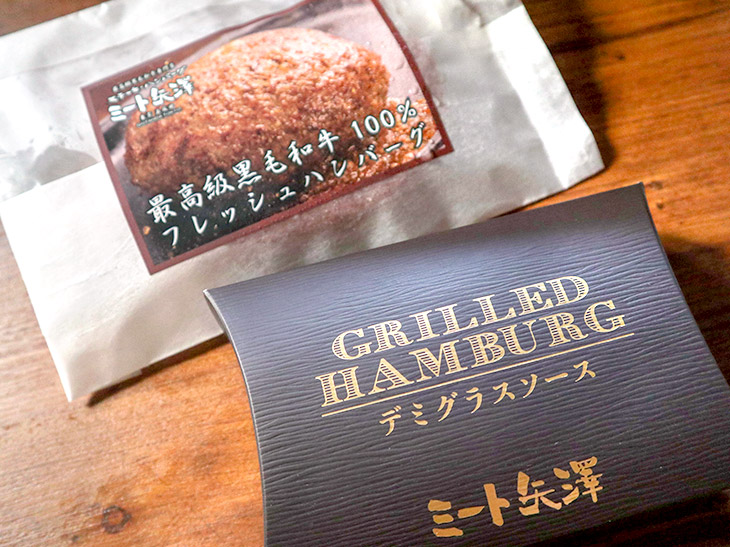 肉汁爆弾 大人気行列店 ミート矢澤 の名物 黒毛和牛ハンバーグ が家で味わえるって知ってた ページ 4 食楽web