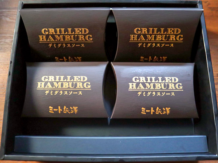 「グリルドハンバーグ　デミグラスソース」4個セット6,200円（化粧箱入り）