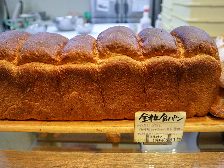 「全粒食パン」1斤360円。全粒粉30％、豆乳、黒糖を入れたほんのり甘い食パン