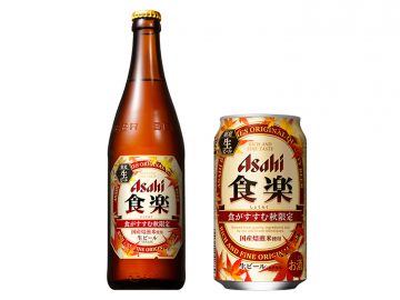 秋刀魚やきのこ料理にぴったり！秋限定醸造ビール「アサヒ 食楽」が登場