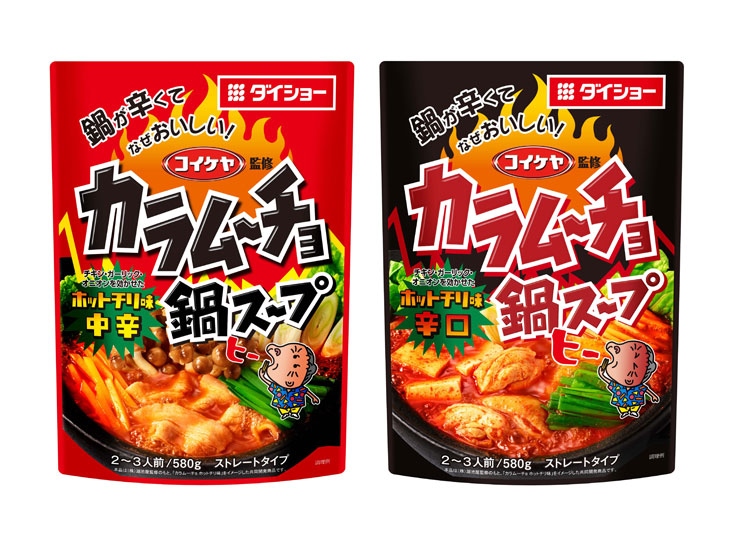 あのカラムーチョが鍋になった 2種類の辛さが選べる カラムーチョ鍋スープ ホットチリ味 が新発売 食楽web