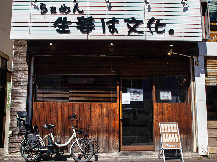 『らぁめん 生姜は文化。』は、東京・池袋『塩そば専門店　桑ばら』と神田の『塩生姜ラー麺専門店MANNISH』の共同店