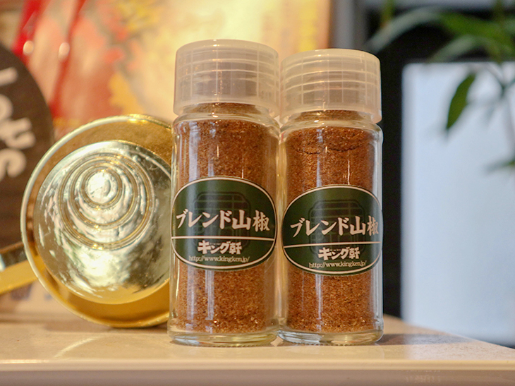 「キング軒オリジナルブレンド山椒」は200円で販売されています