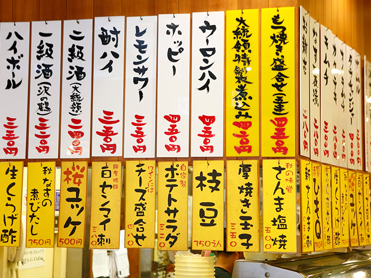 東京せんべろ巡りの旅 上野アメ横で酒と肴が1 000円以下で楽しめる飲み屋3軒 ページ 2 食楽web