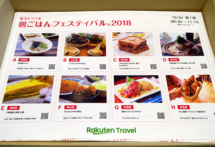 日本一おいしい宿の朝ごはんはどこ 朝ごはんフェスティバル18 で絶品朝食を堪能してきた 食楽web