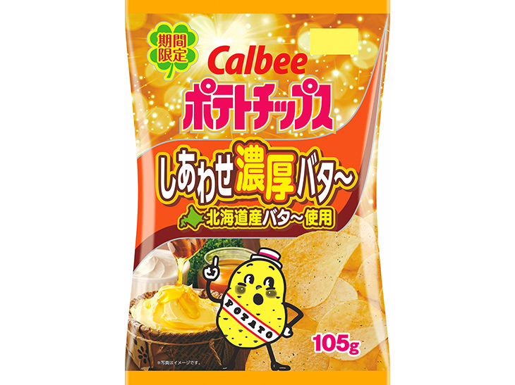 北海道産バターの香りがたまらない カルビー ポテトチップス しあわせ濃厚バタ が限定発売 食楽web