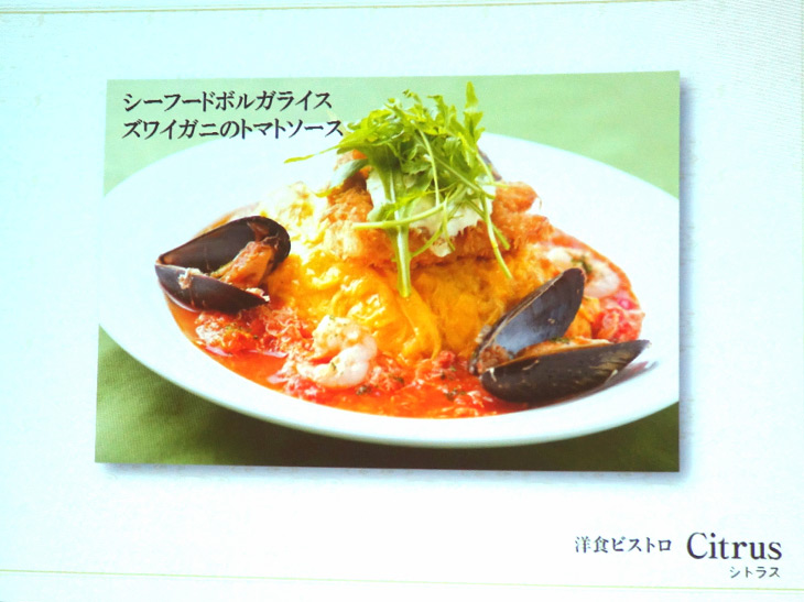 鯖江市にある『洋食ビストロ Citrus/シトラス』の「シーフードボルガライス ズワイガニのトマトソース」(1,680円・税抜)1月末まで