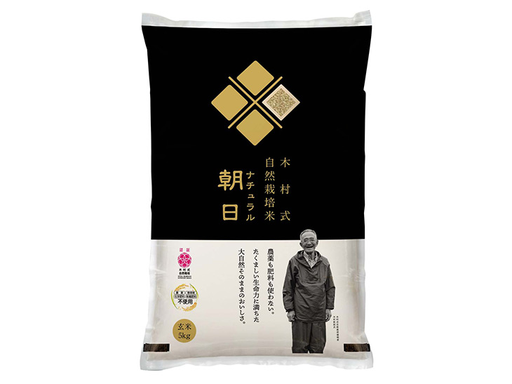 「木村式自然栽培米 ナチュラル朝日 玄米」5kg 5,886円（税込み）。日本で唯一現存する在来種「朝日」。その風味と味を新鮮なまま届ける玄米は、農薬も肥料も不使用なため米糠も用途多数