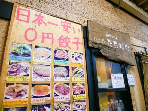 店頭には「日本一安い0円餃子」と書かれた看板が。餃子以外のメニューもいろいろ