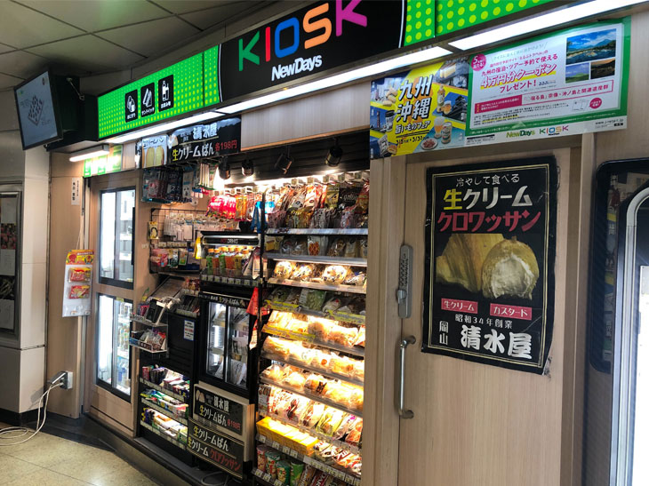 JR 新宿駅内のキオスク