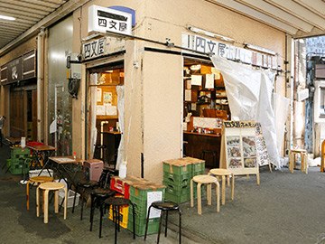 東京センベロ巡礼 高円寺ガード下の 四文屋 のホルモンはなぜ旨いのか 食楽web