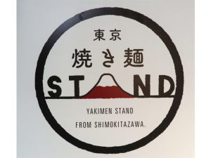 東京焼き麺スタンド