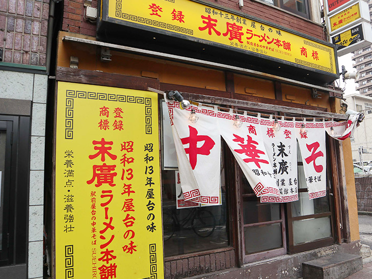 真っ黒なのに旨い 高田馬場 末廣ラーメン本舗 で 噂の 黒い チャーハンを食べてきた 食楽web
