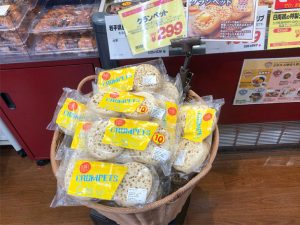 成城石井のパンコーナーにて販売していました。1袋4個入りで299円